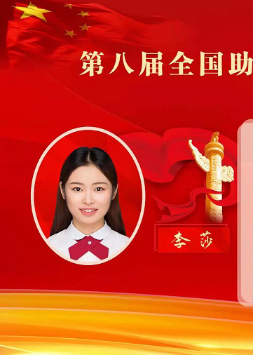 第八屆全國助人為樂道德模范提名獎