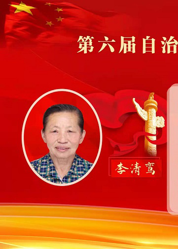 第六屆自治區(qū)誠實(shí)守信道德模范