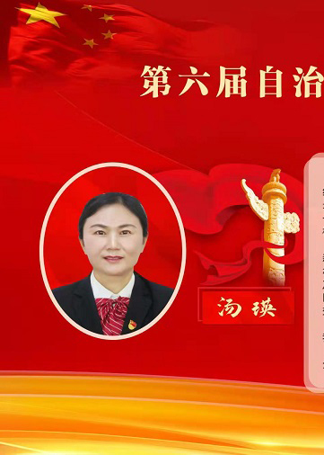 第六屆自治區(qū)敬業(yè)奉獻(xiàn)道德模范
